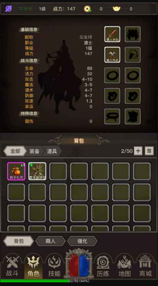 龙渊战纪安卓版