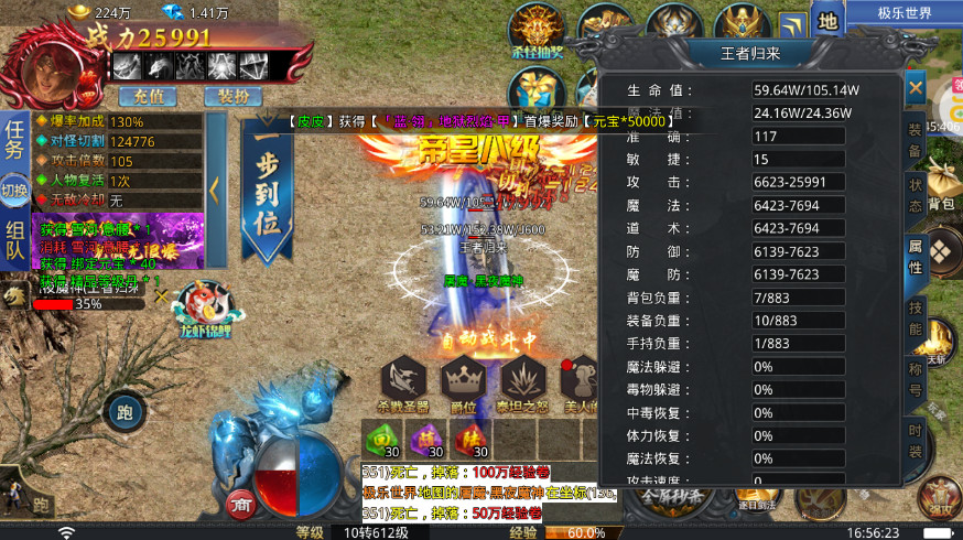 主宰无双传奇最新版