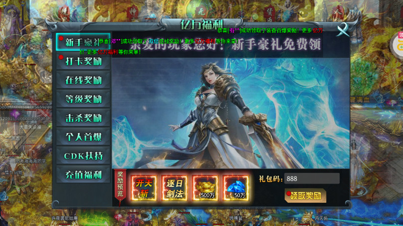血饮天下传奇官方版
