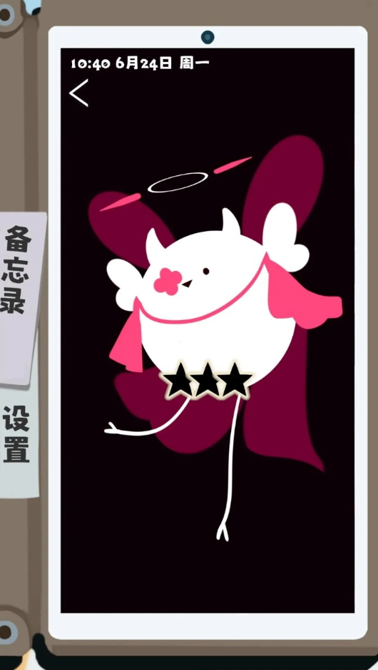 夏日生存指南中文版
