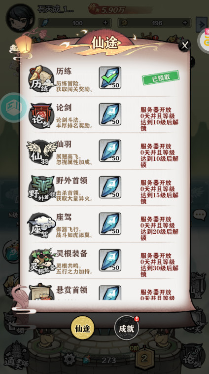 天堂之刃官方版