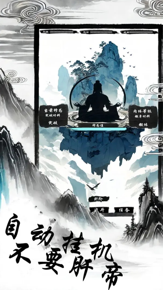 洪荒亘古录正式版