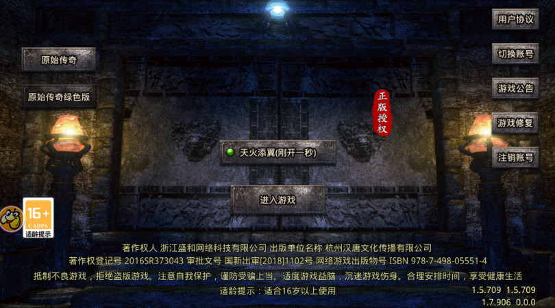 贪玩原始传奇手游正版