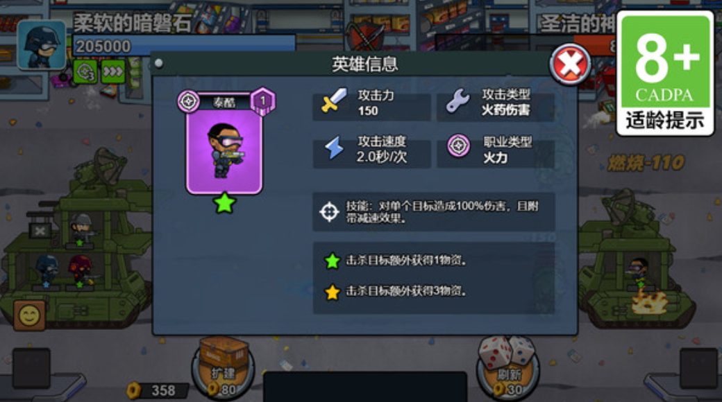 枪神崛起中文版