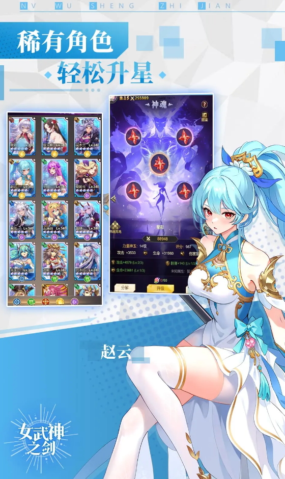 女武神之剑游戏官方