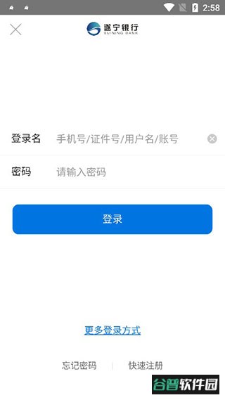 遂宁银行手机银行app
