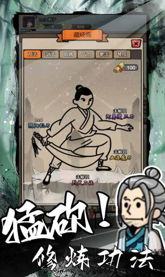 砍翻这江湖手游