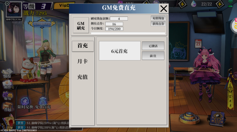 奇门之上2024最新版