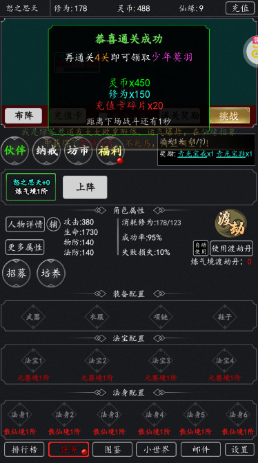 剑气除魔游戏