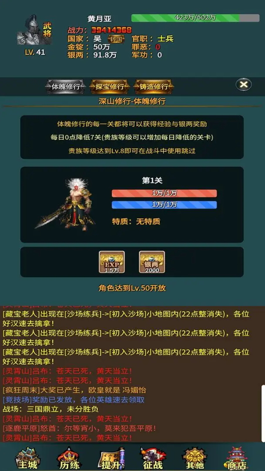 三国的日记手游官方