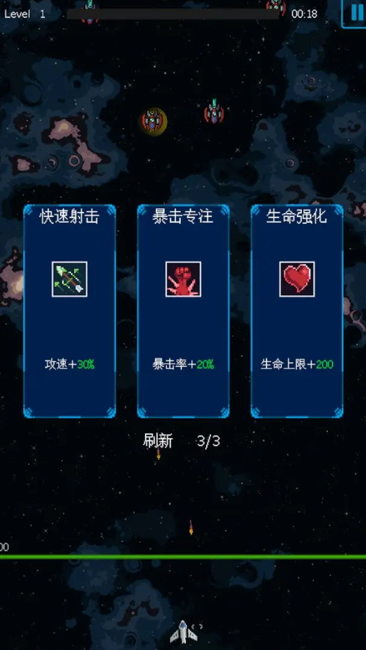还是太空射击游戏