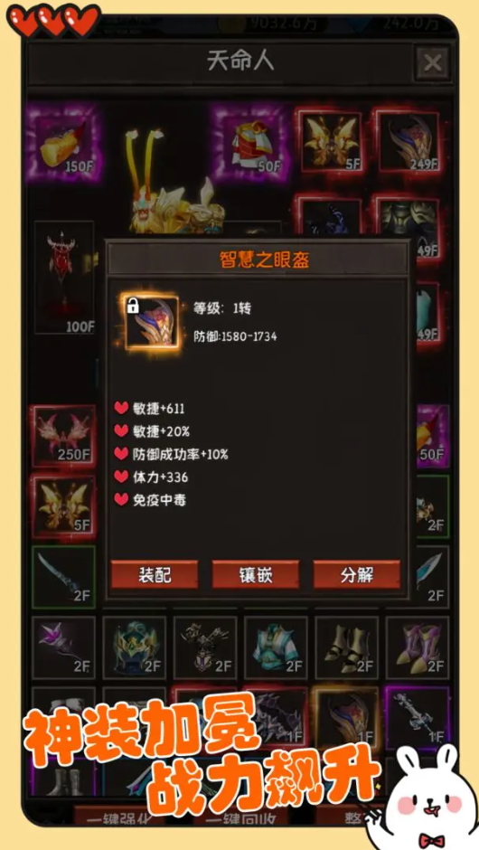 金箍觉醒:大闹天宫手机版