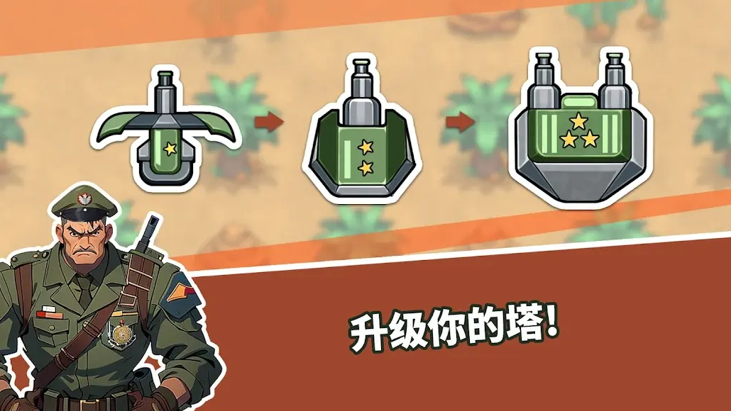 炮塔防御之王手游