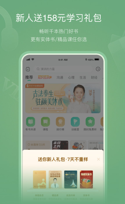 有书客户端手机版