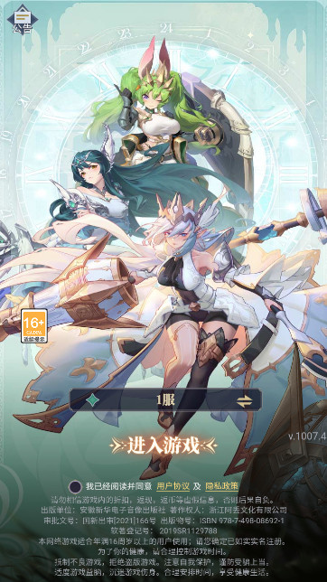 天羽之诗手游官方版