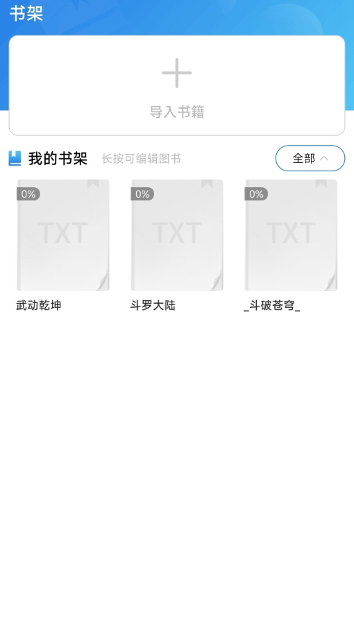 天天小说免费