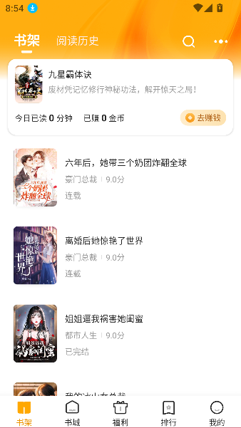 拾光小说app全文免费阅读