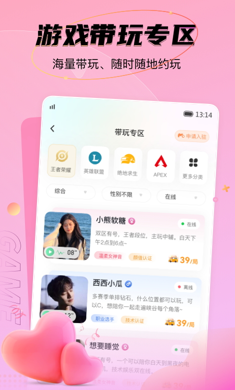 nn游戏盒子