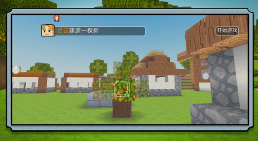 模拟建造大乱斗游戏