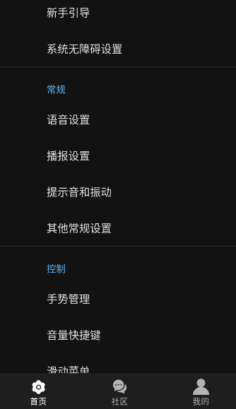 天坦读屏安卓版
