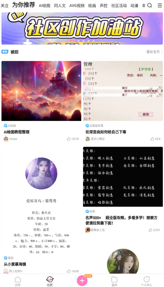 易次元手机版