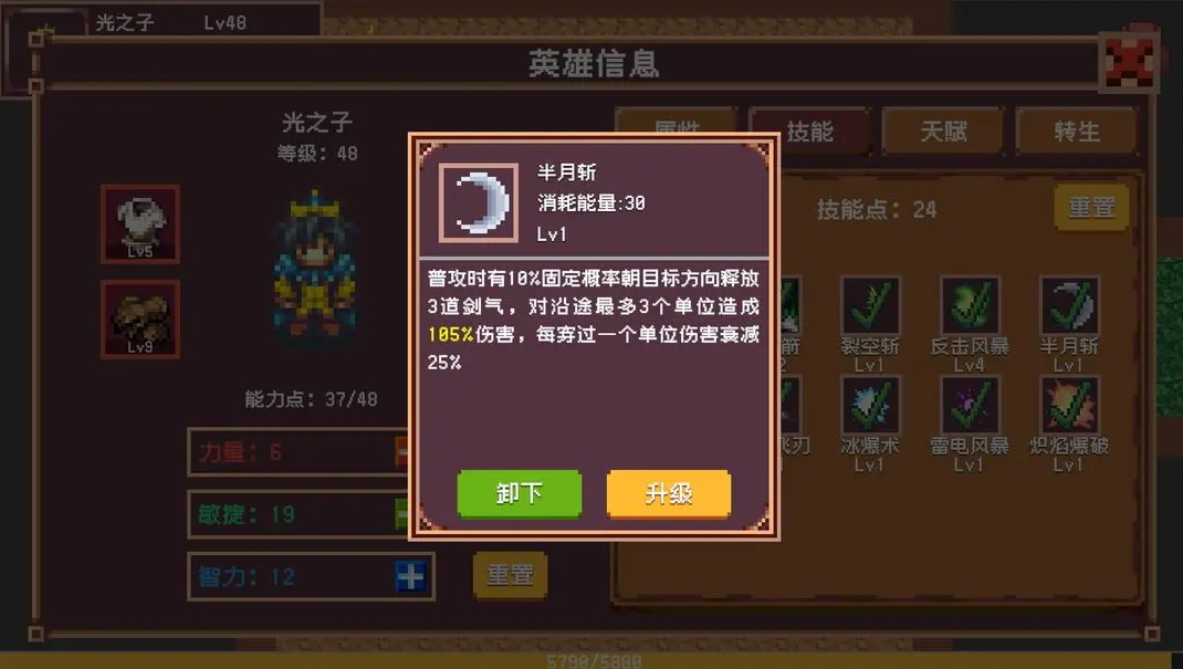开局觉醒神级天赋中文版