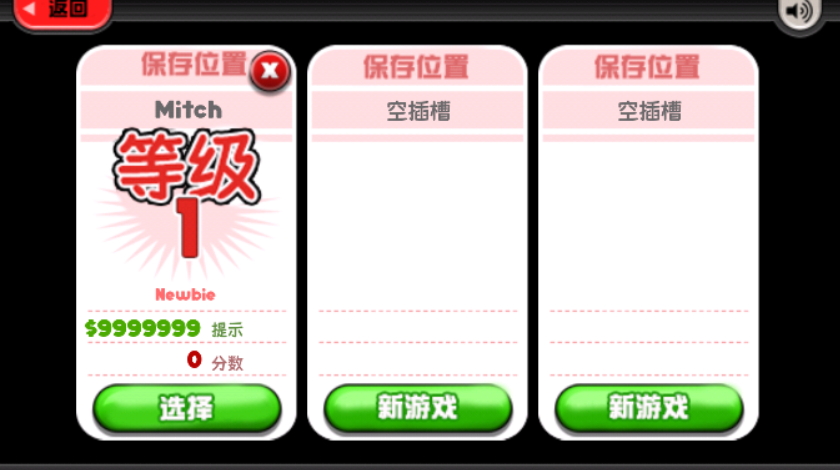 老爹沙威玛汉化版