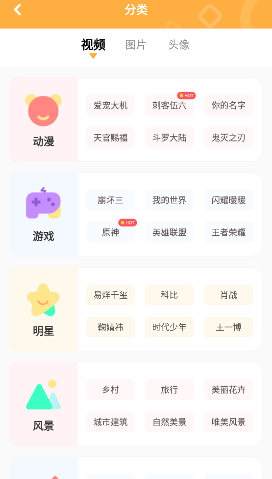 图图乐壁纸软件