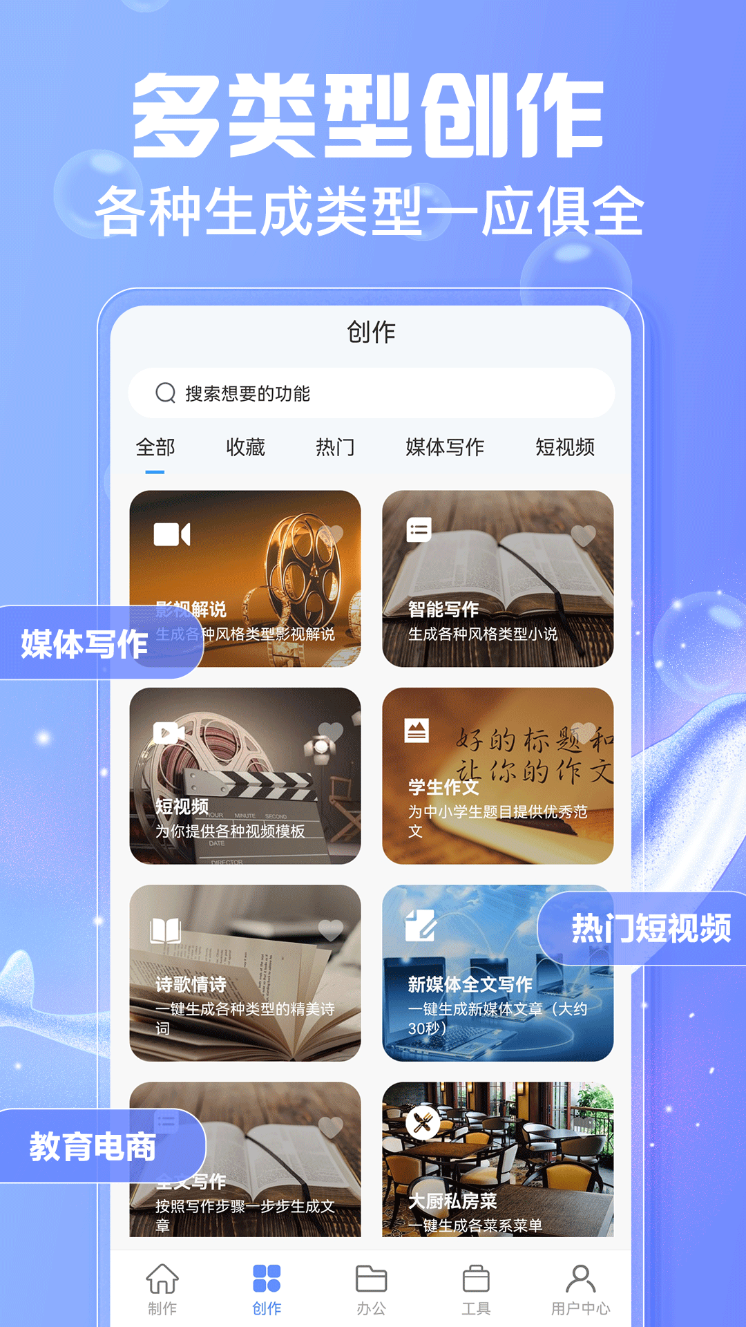 AI写作鱼软件官方版