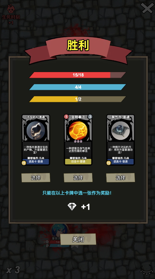 修仙牌无限灵石