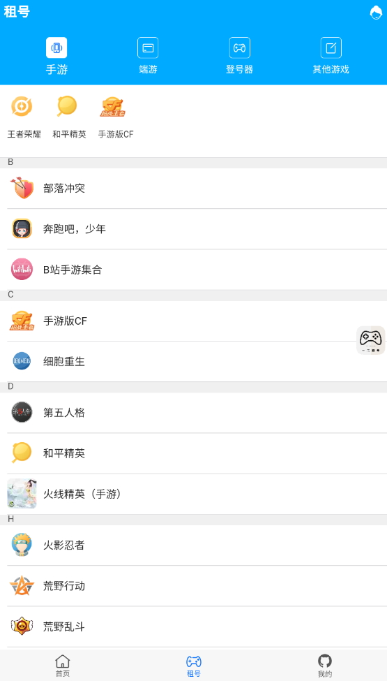 一元租号平台最新版