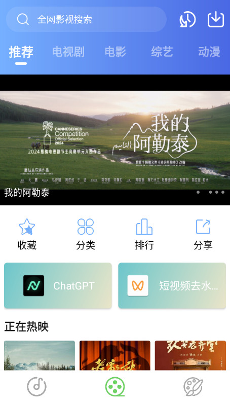 乐影漫app(灵越pro)
