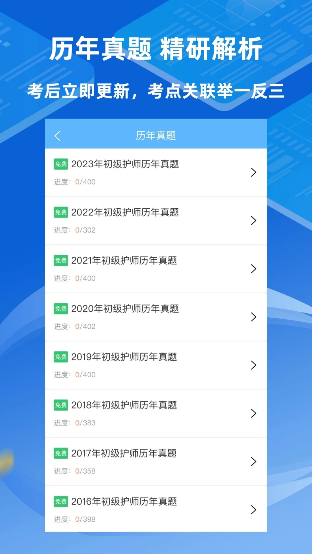大医卫培app最新版