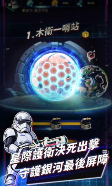 星际防线虫袭免广告版