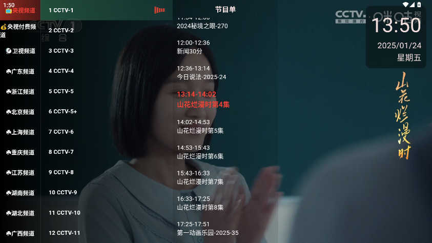 极简tv免费版