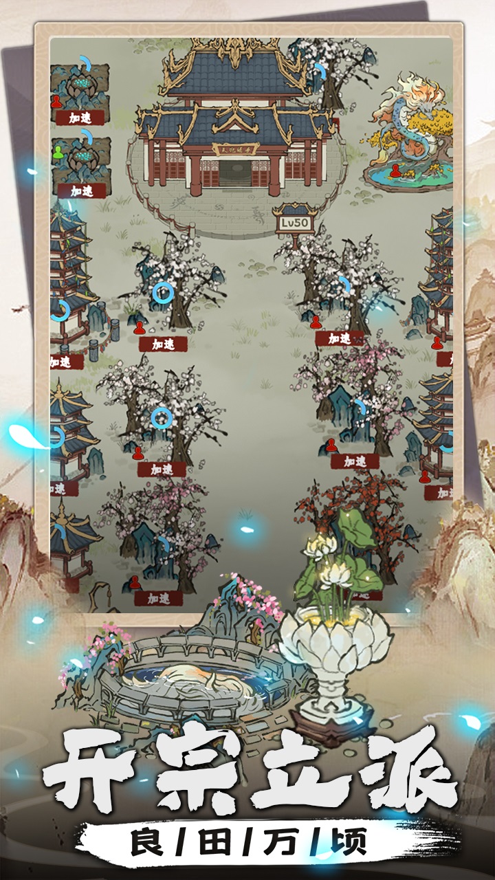 我是掌门最新版