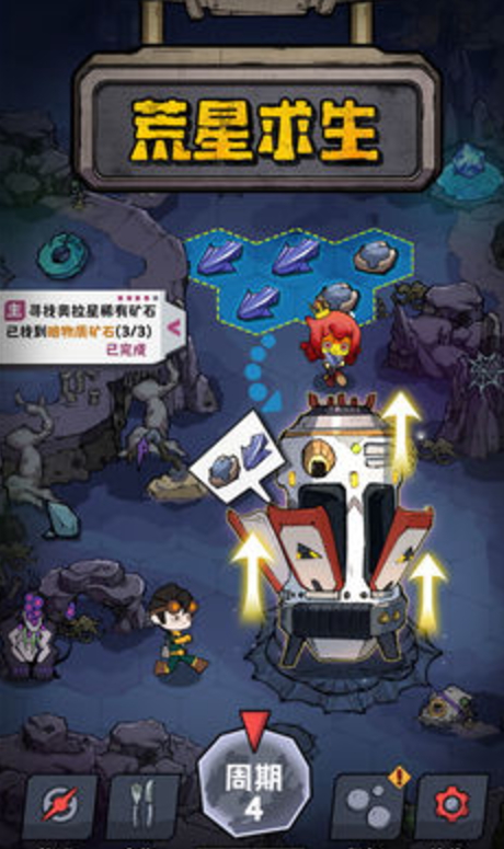 边缘星球游戏手机版