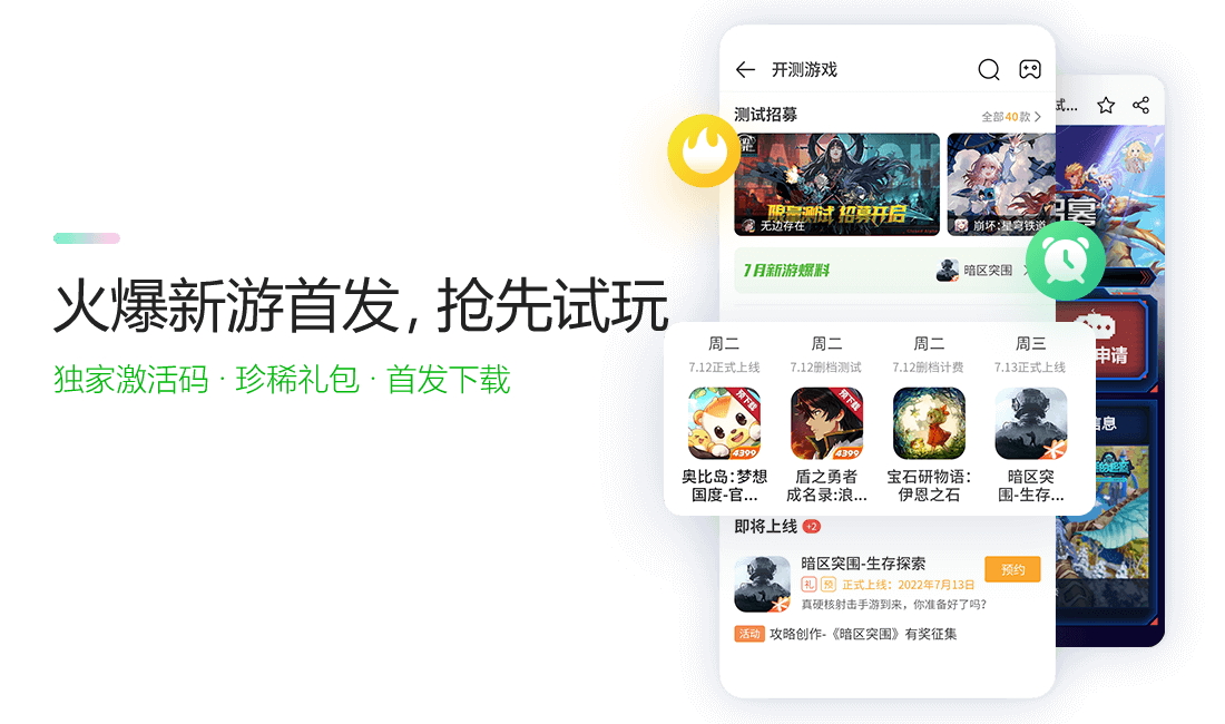 四三九九游戏盒官方正版