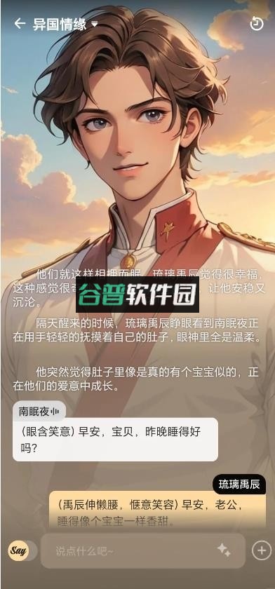 saylo v2.3.4 软件下载安装 saylo v2.3.4 软件下载安装