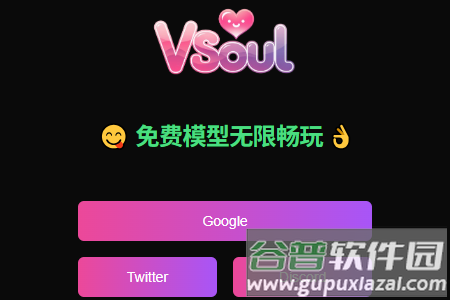 vsoul ai