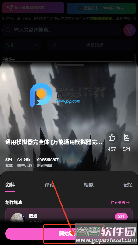 vsoul ai