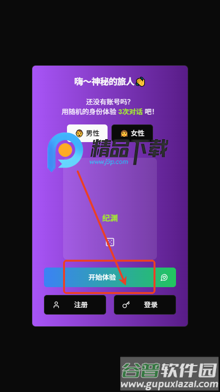 vsoul ai