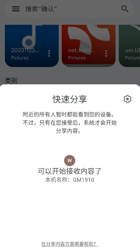 谷歌文件极客app官方版