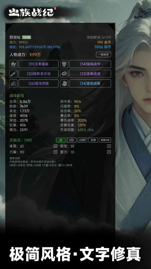 虫族战纪游戏手机版