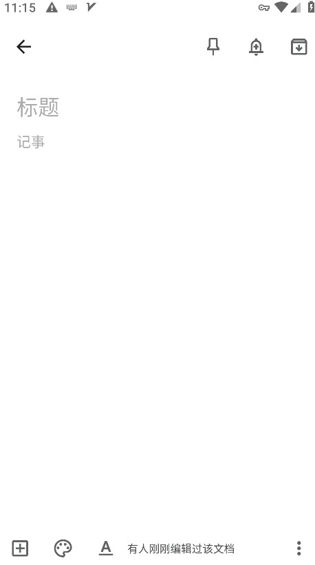 keep记事本app官方版