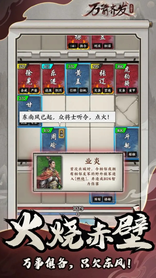 万箭齐发兑换码