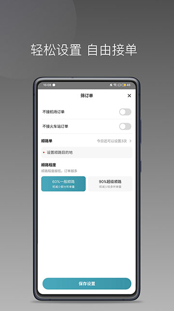 斑马车主极速版app最新版本
