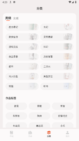 汽水小说app免费看小说