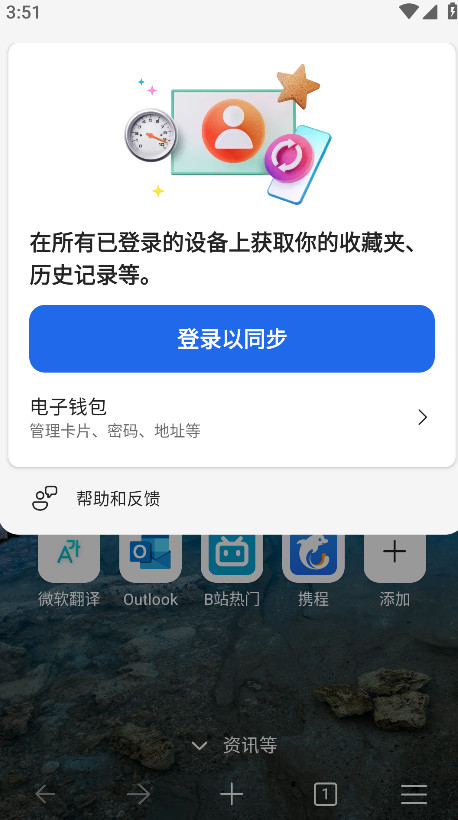 edge beta浏览器手机版