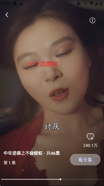 全网免费短剧app免费看短剧
